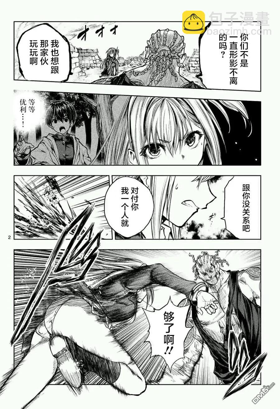 见面5秒开始战斗 - 46 两个人的敌人 - 第2张图