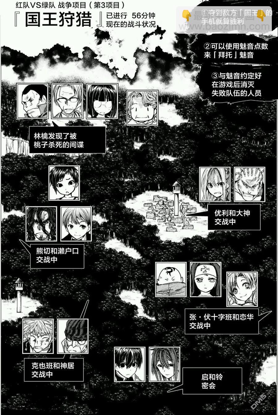 见面5秒开始战斗 - 46 两个人的敌人 - 第3张图