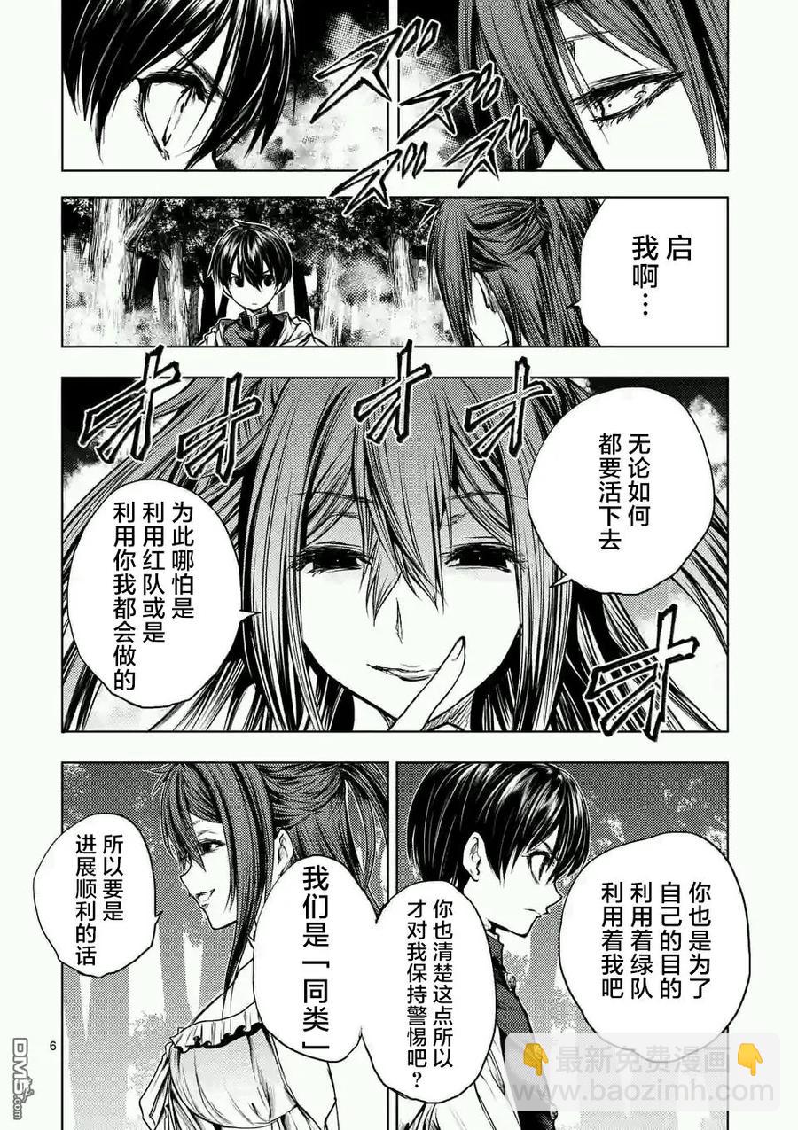 见面5秒开始战斗 - 46 两个人的敌人 - 第6张图