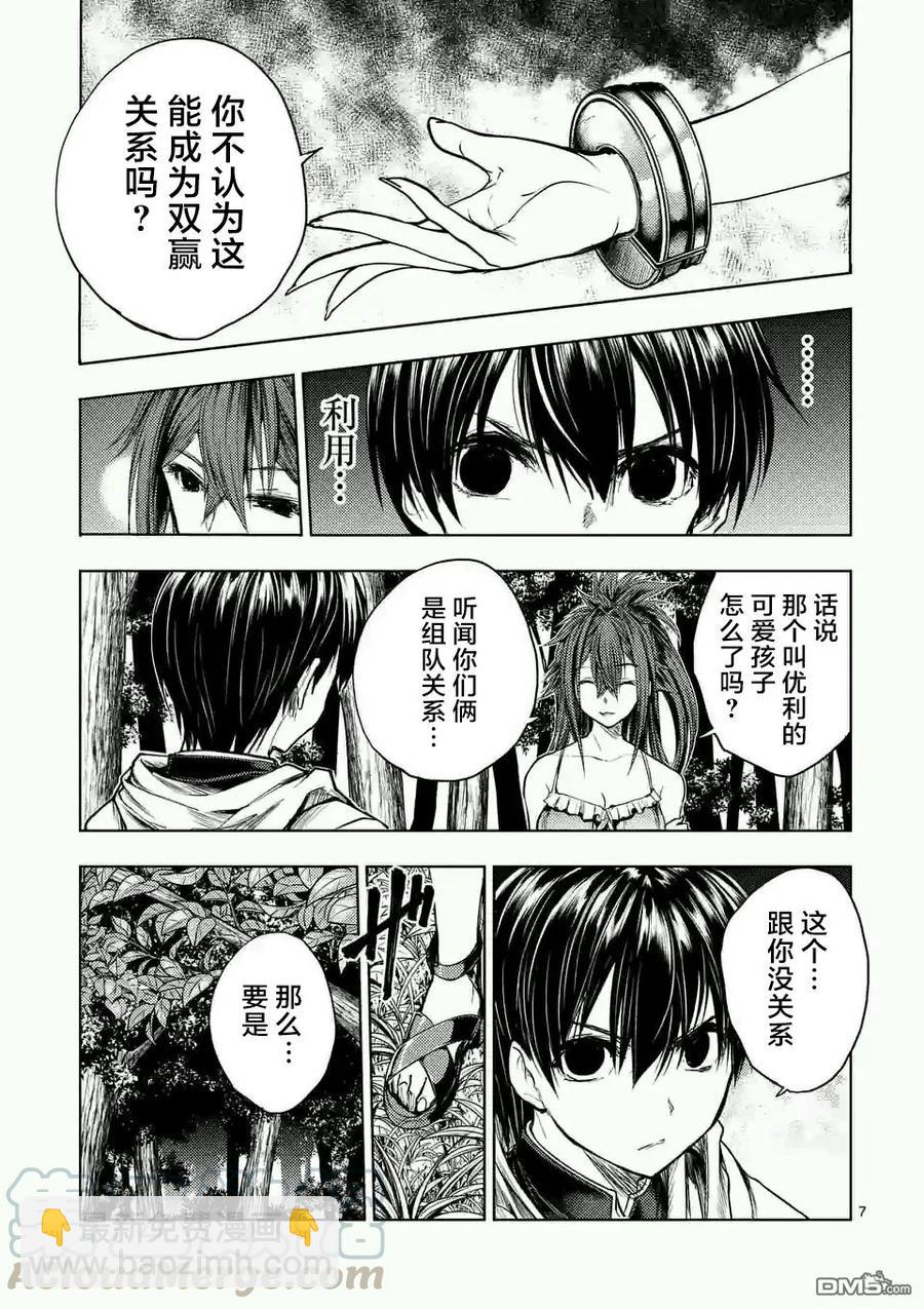 见面5秒开始战斗 - 46 两个人的敌人 - 第7张图