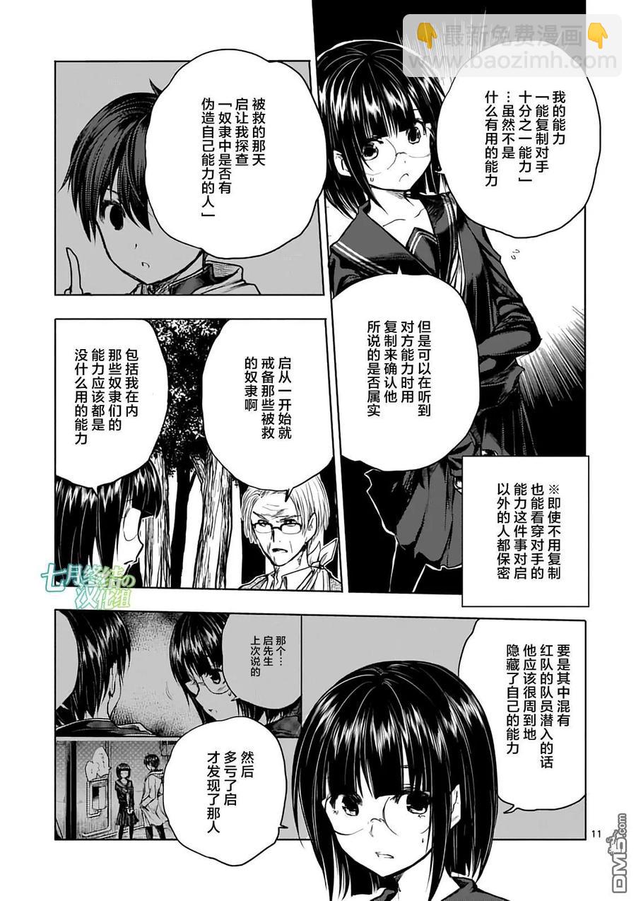 见面5秒开始战斗 - 45 策略 - 第11张图