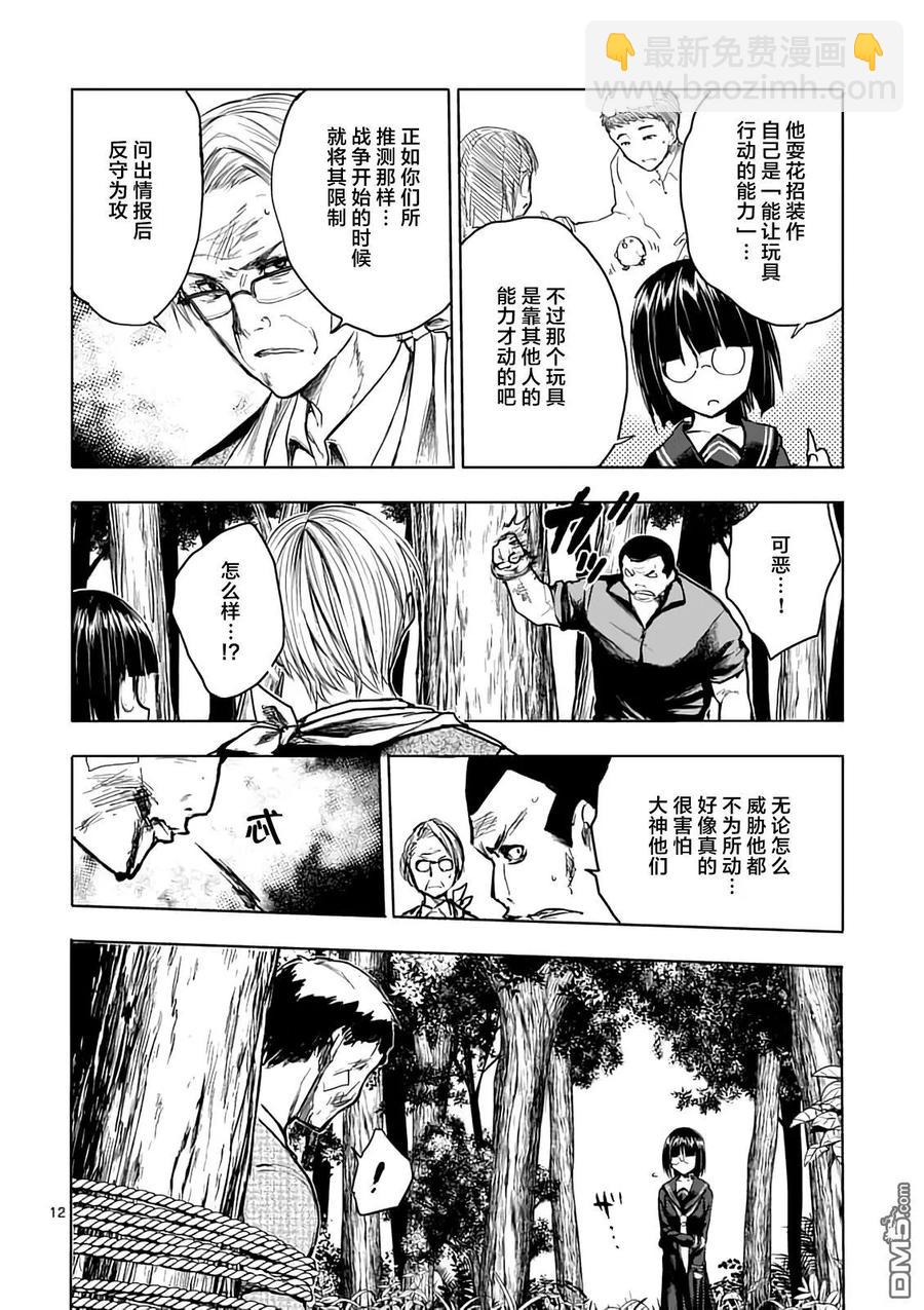 见面5秒开始战斗 - 45 策略 - 第12张图