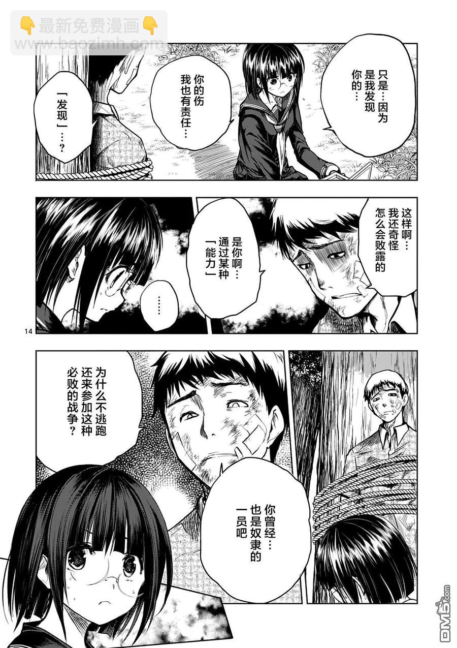 见面5秒开始战斗 - 45 策略 - 第14张图