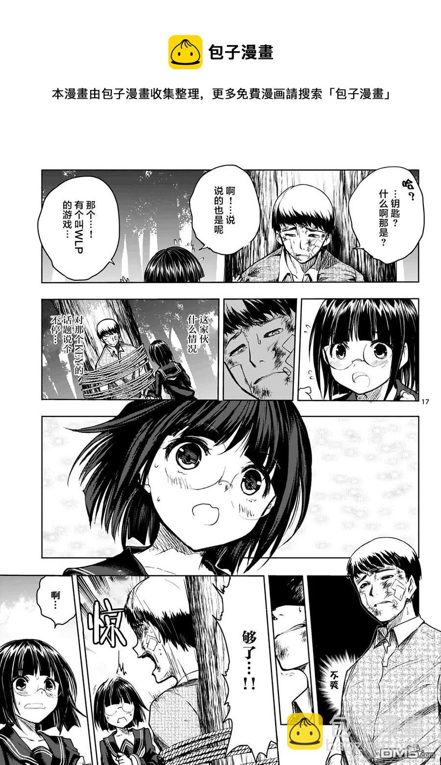 见面5秒开始战斗 - 45 策略 - 第17张图