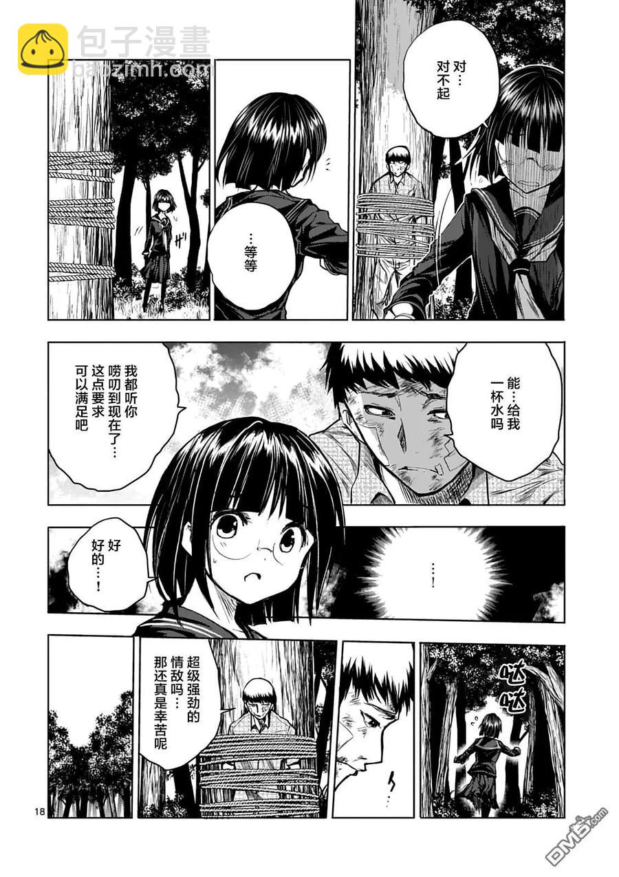 见面5秒开始战斗 - 45 策略 - 第18张图