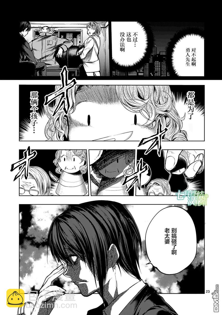 见面5秒开始战斗 - 45 策略 - 第23张图