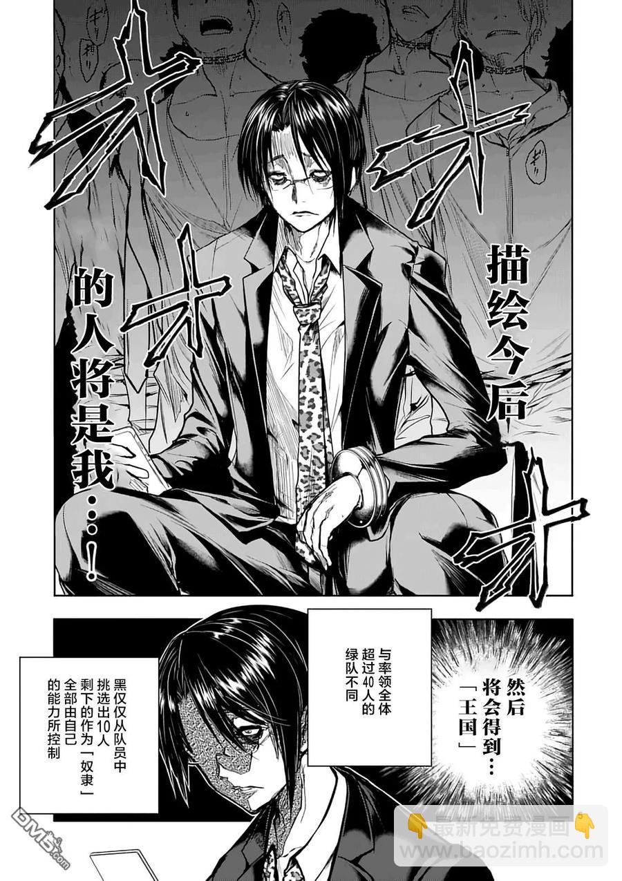 见面5秒开始战斗 - 45 策略 - 第5张图