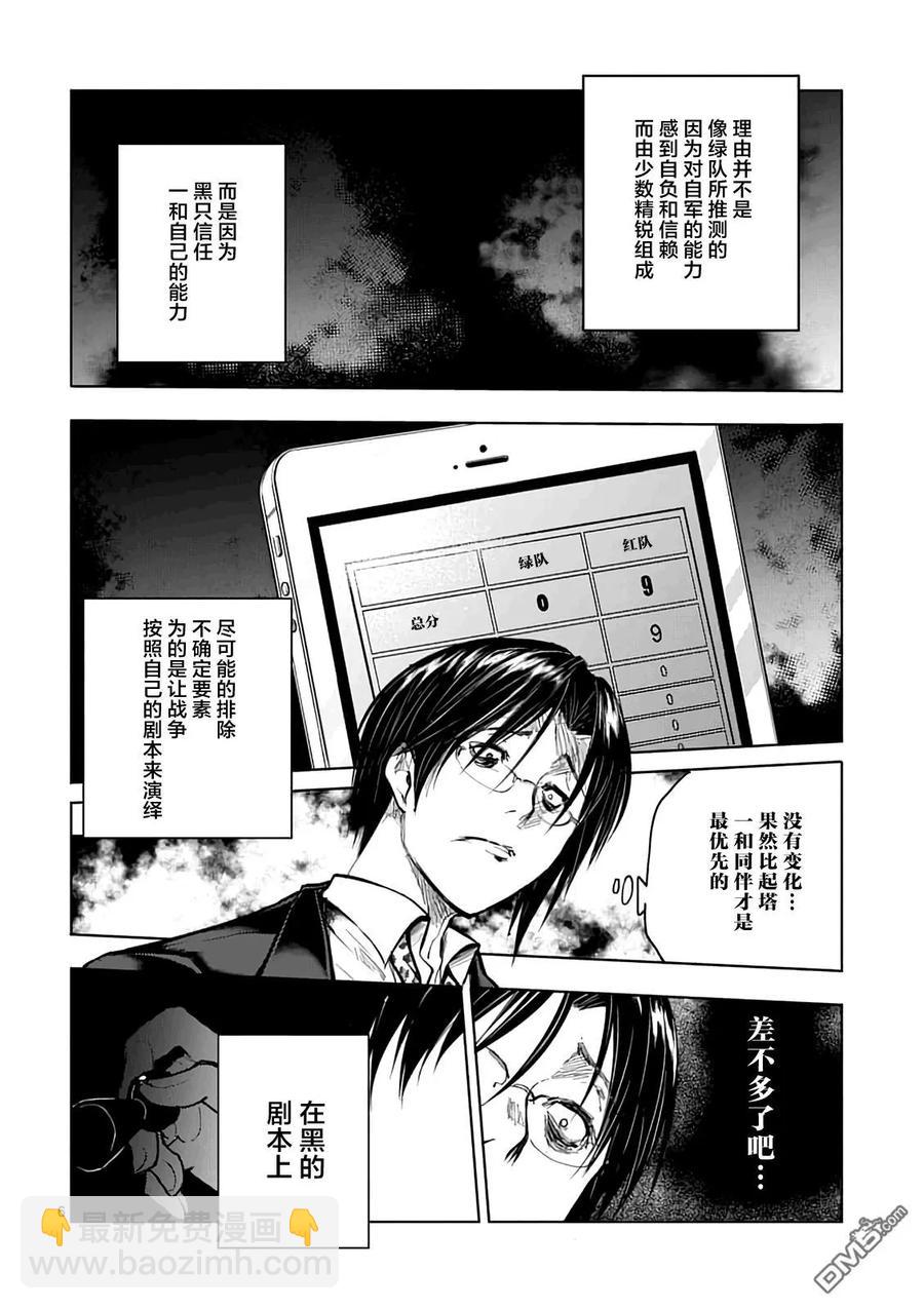 见面5秒开始战斗 - 45 策略 - 第6张图