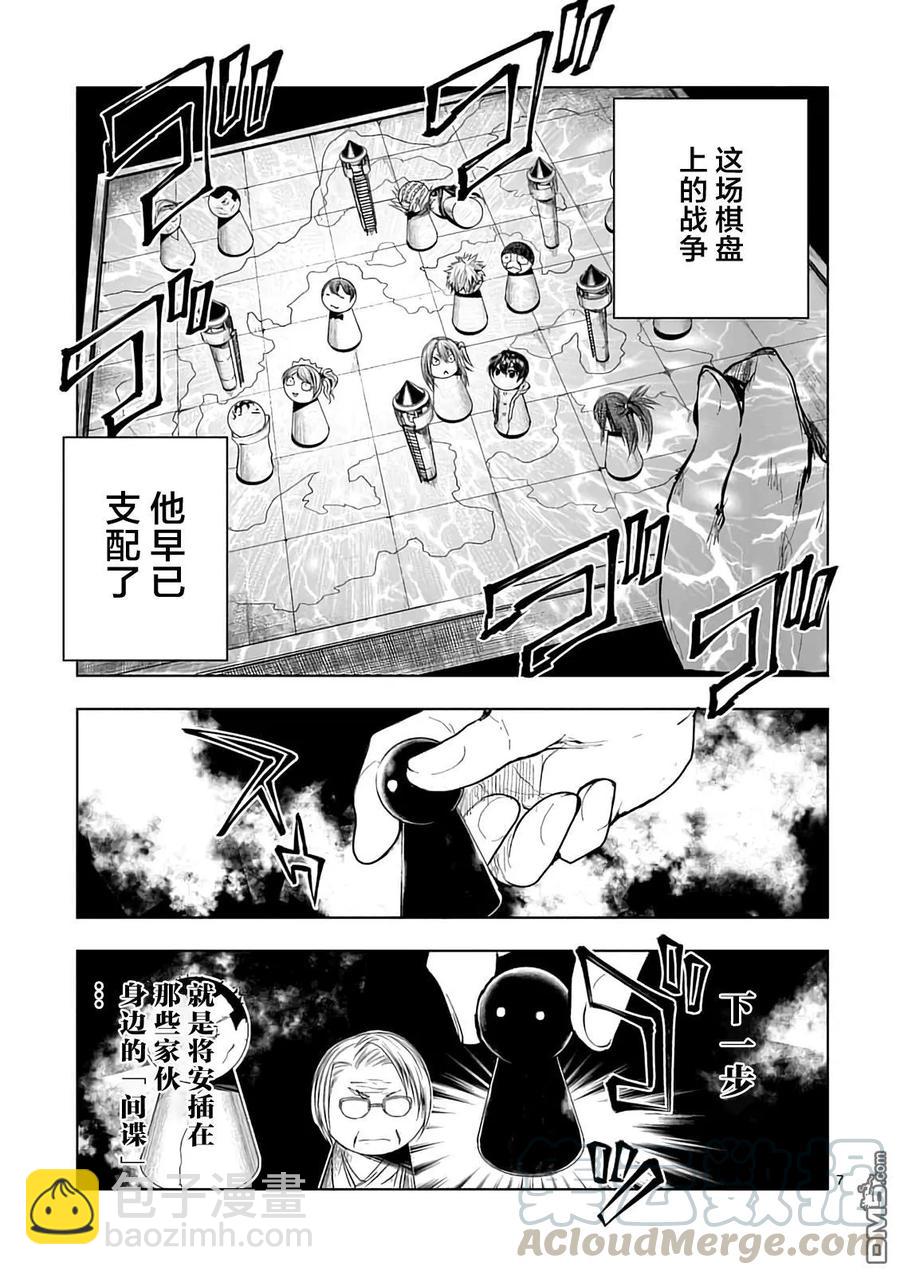 见面5秒开始战斗 - 45 策略 - 第7张图