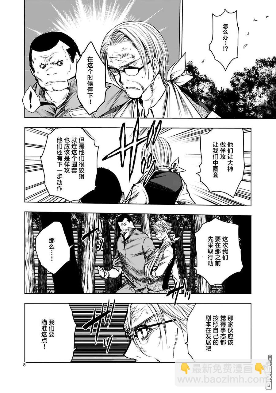 见面5秒开始战斗 - 45 策略 - 第8张图