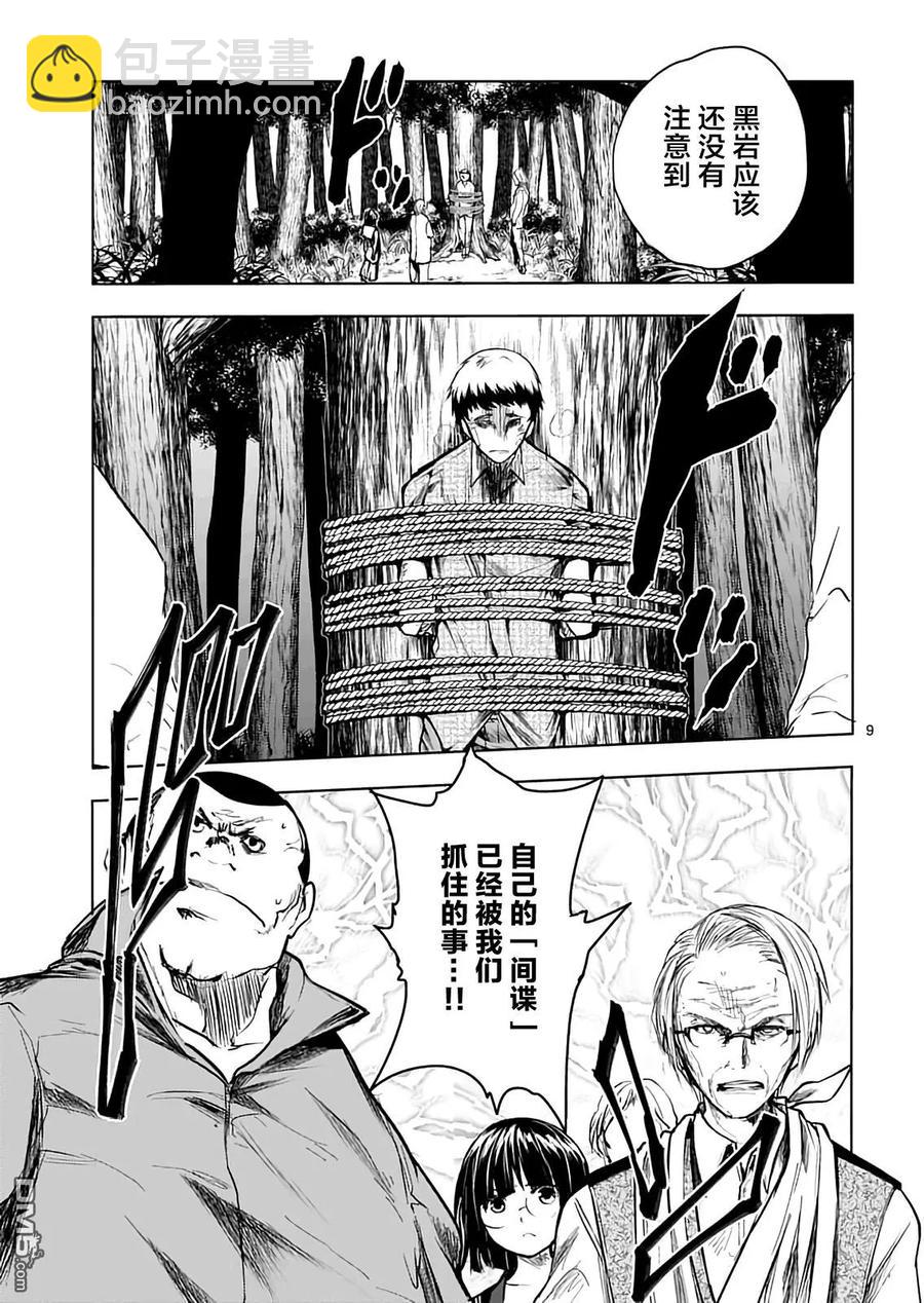 见面5秒开始战斗 - 45 策略 - 第9张图