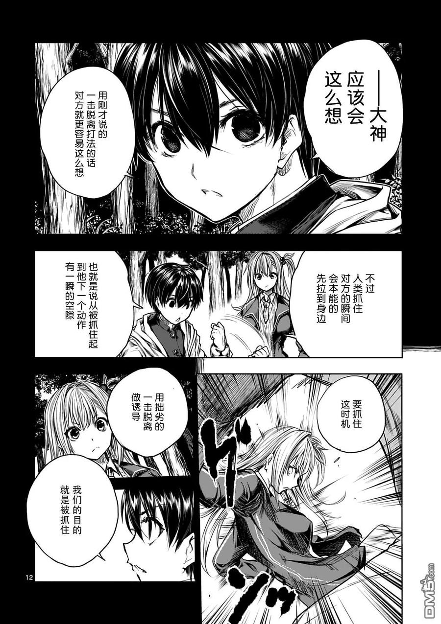 见面5秒开始战斗 - 44 鬼神vs暴君 - 第11张图