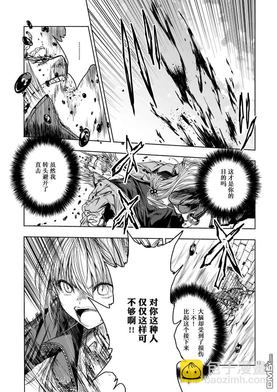 见面5秒开始战斗 - 44 鬼神vs暴君 - 第14张图