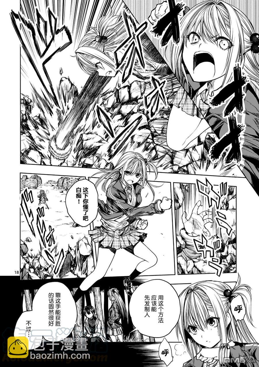 见面5秒开始战斗 - 44 鬼神vs暴君 - 第16张图