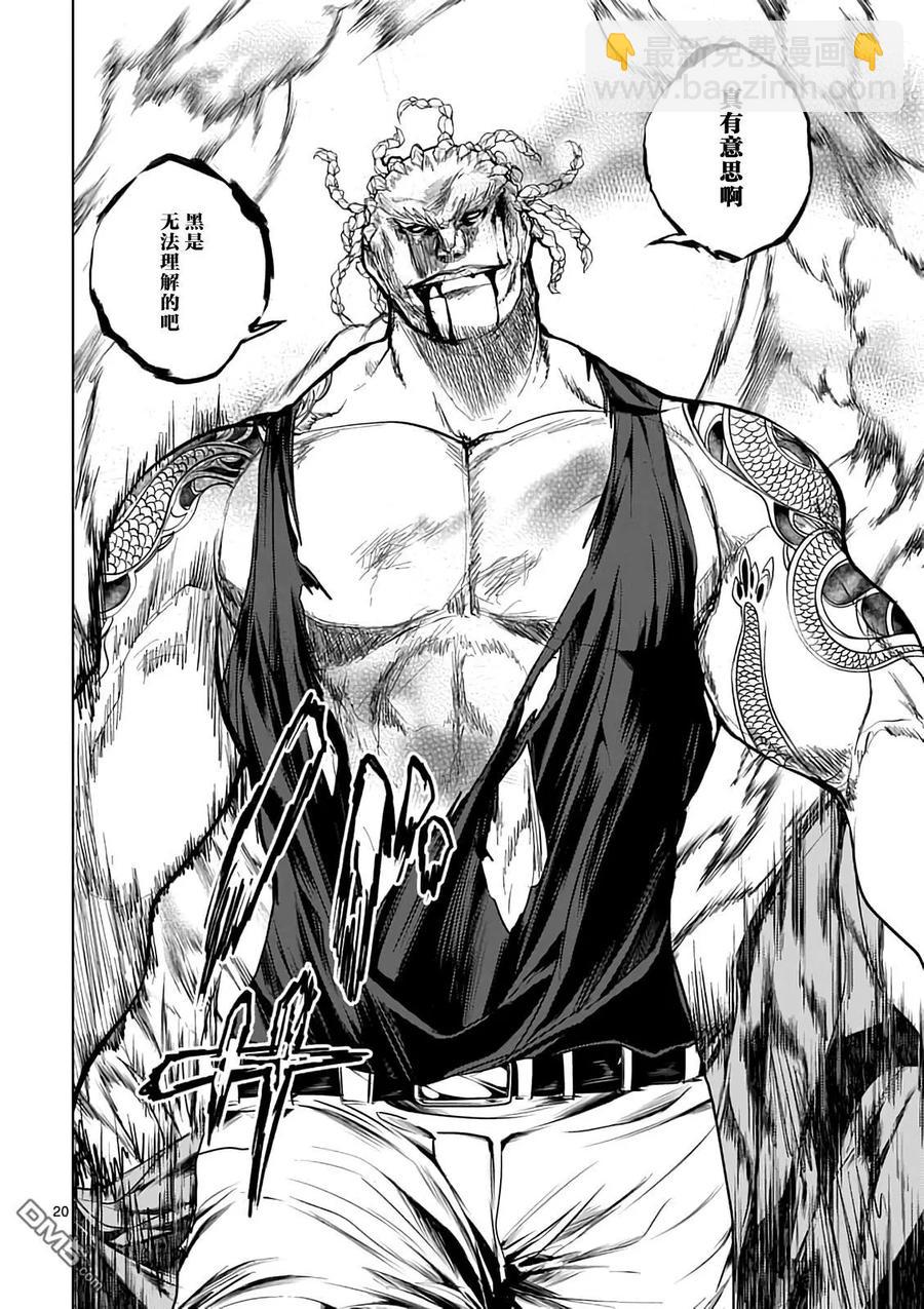 见面5秒开始战斗 - 44 鬼神vs暴君 - 第18张图