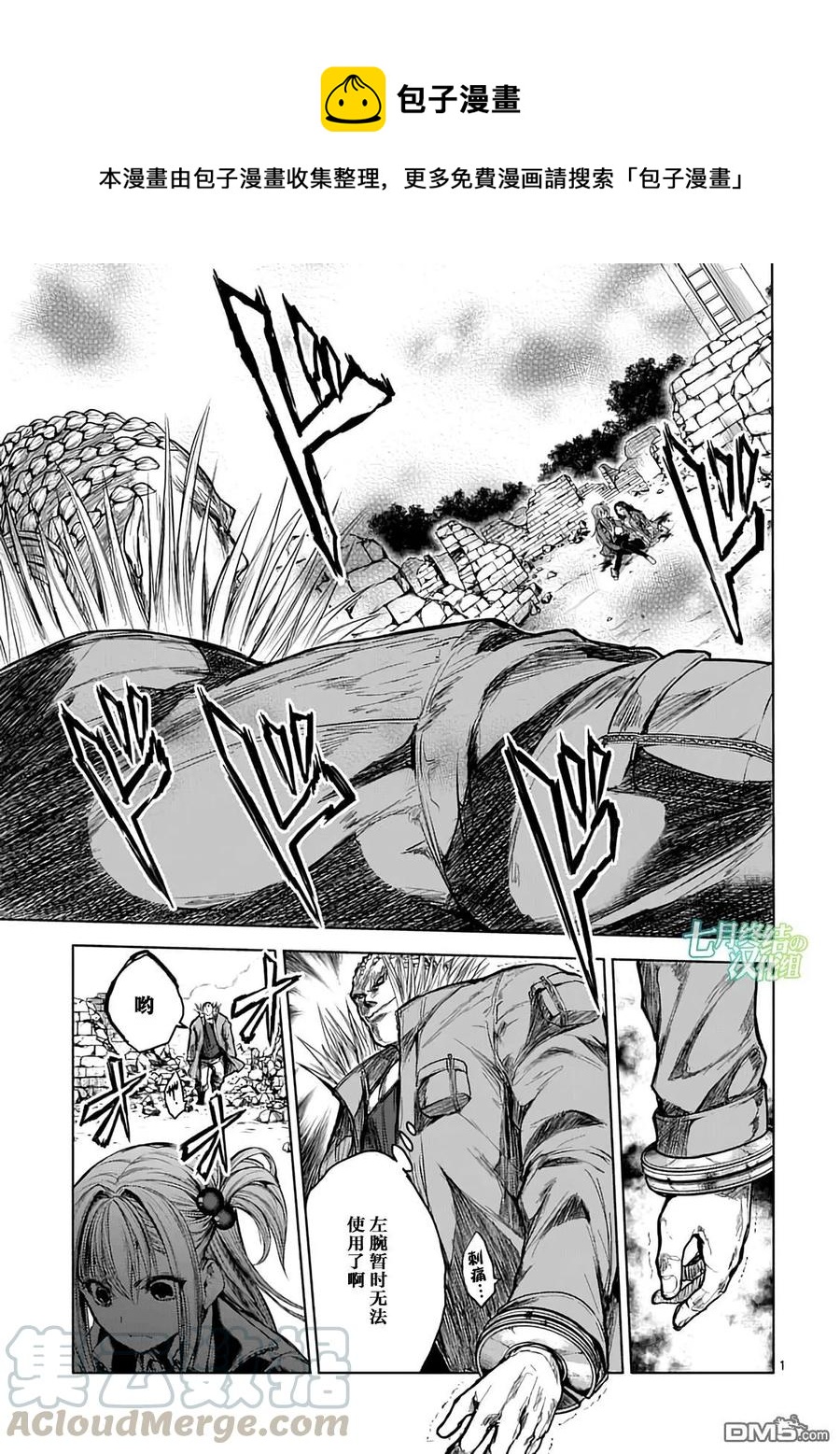 见面5秒开始战斗 - 44 鬼神vs暴君 - 第1张图