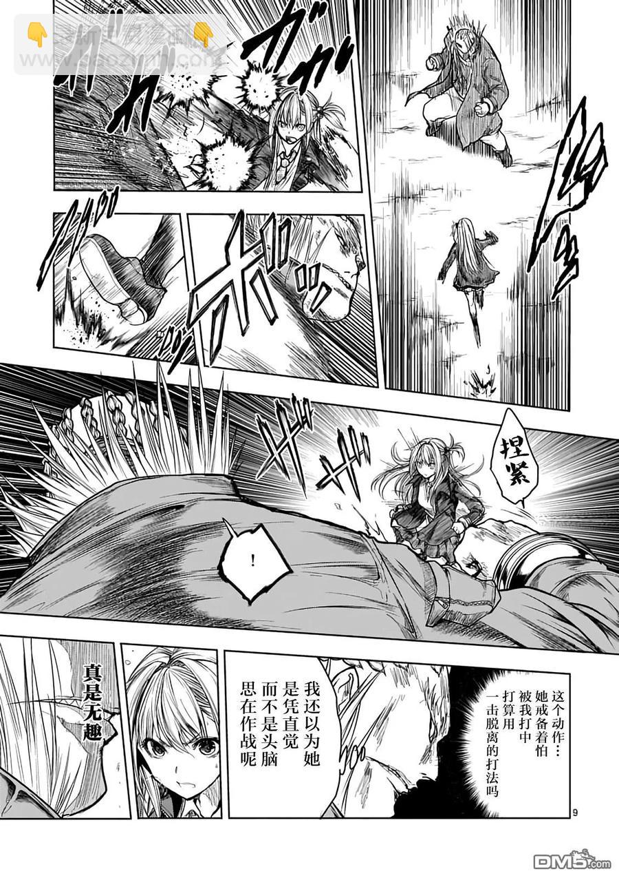 见面5秒开始战斗 - 44 鬼神vs暴君 - 第8张图