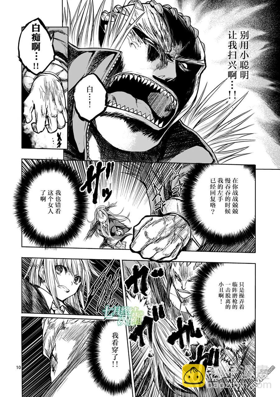 见面5秒开始战斗 - 44 鬼神vs暴君 - 第9张图