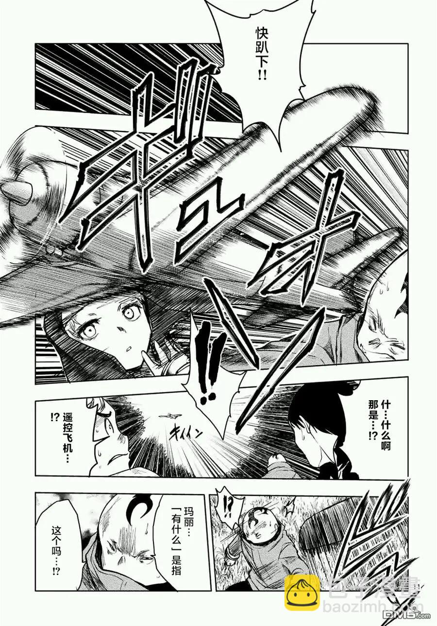 见面5秒开始战斗 - 48 艺术家 - 第11张图