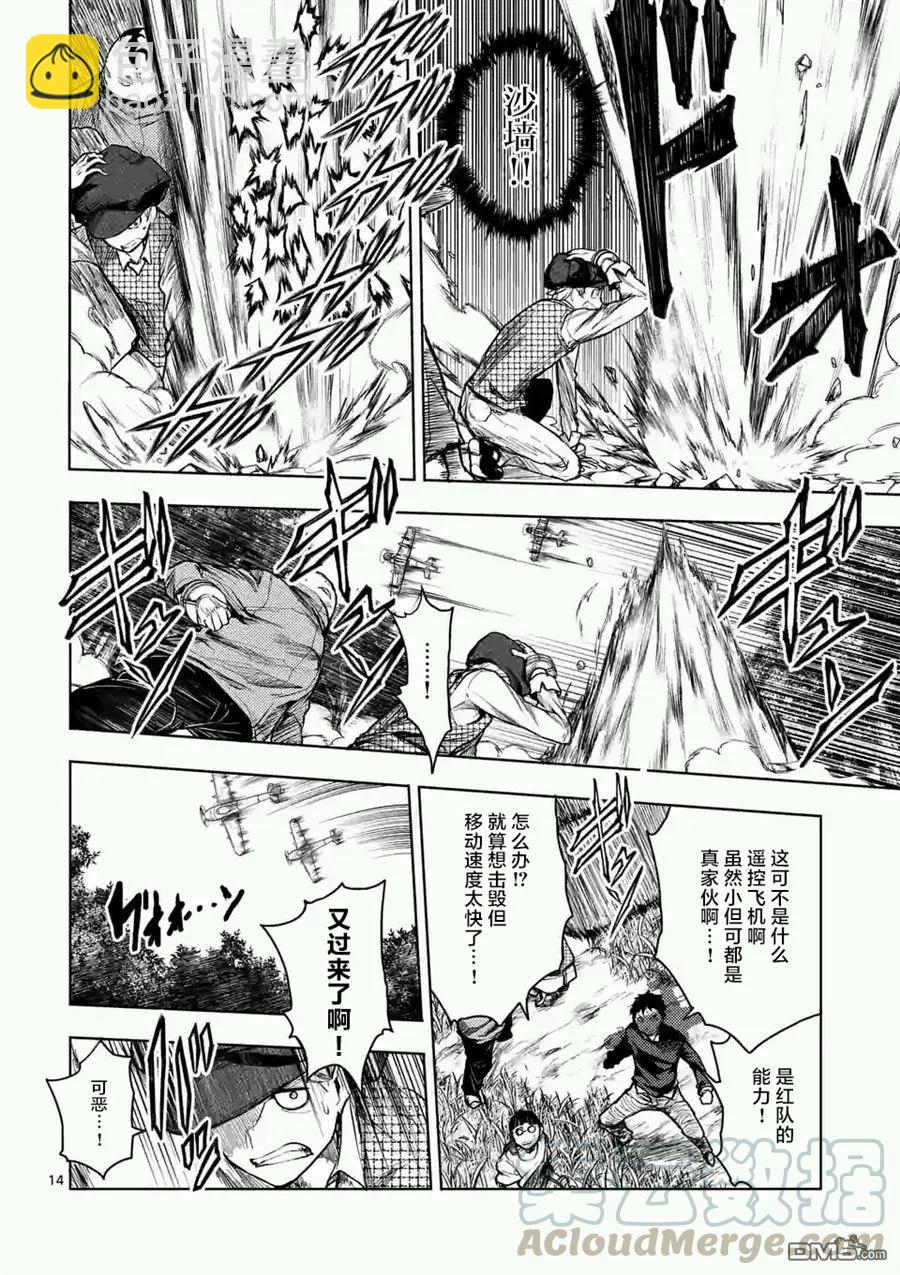 见面5秒开始战斗 - 48 艺术家 - 第13张图