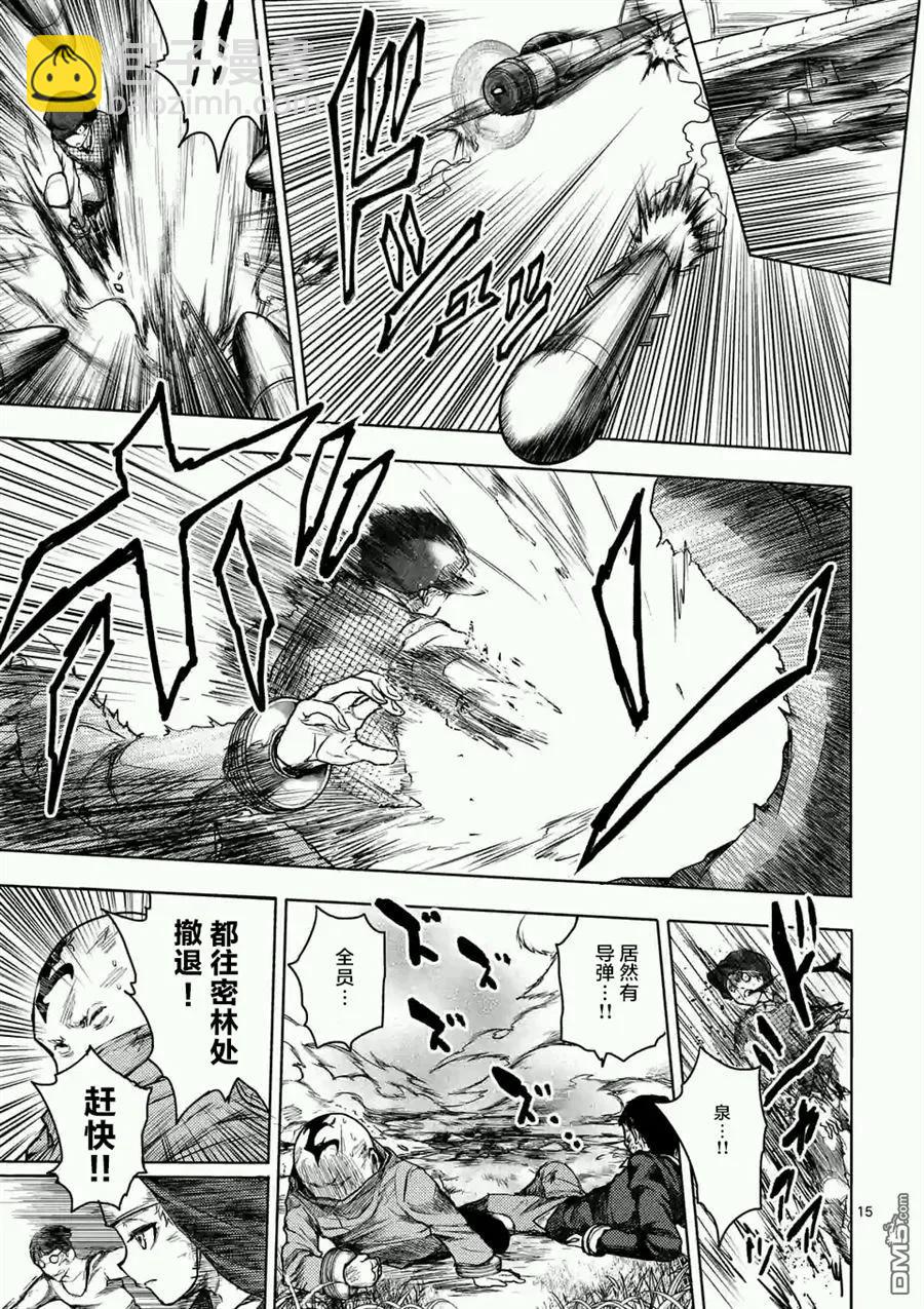 见面5秒开始战斗 - 48 艺术家 - 第14张图