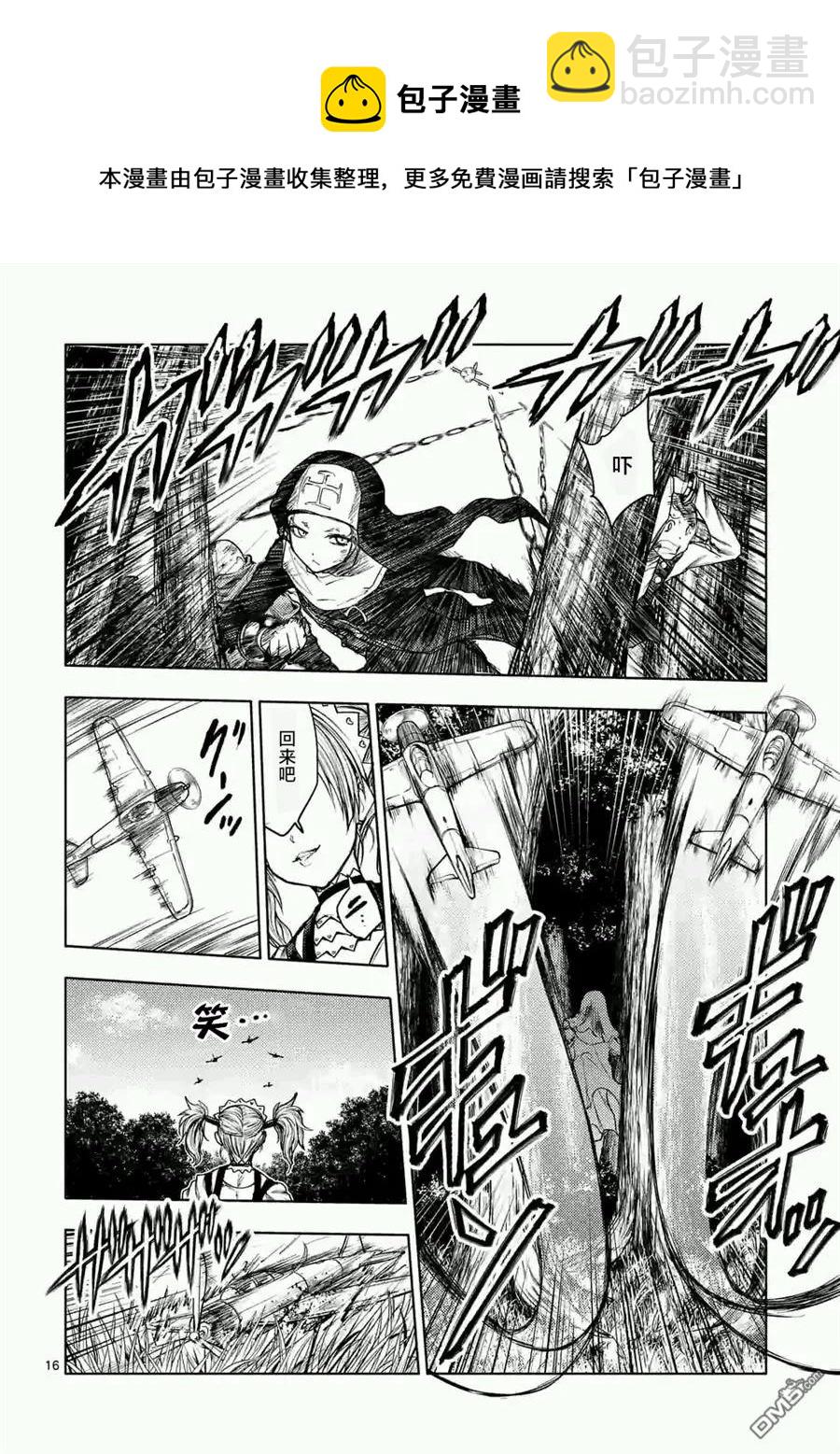 见面5秒开始战斗 - 48 艺术家 - 第15张图