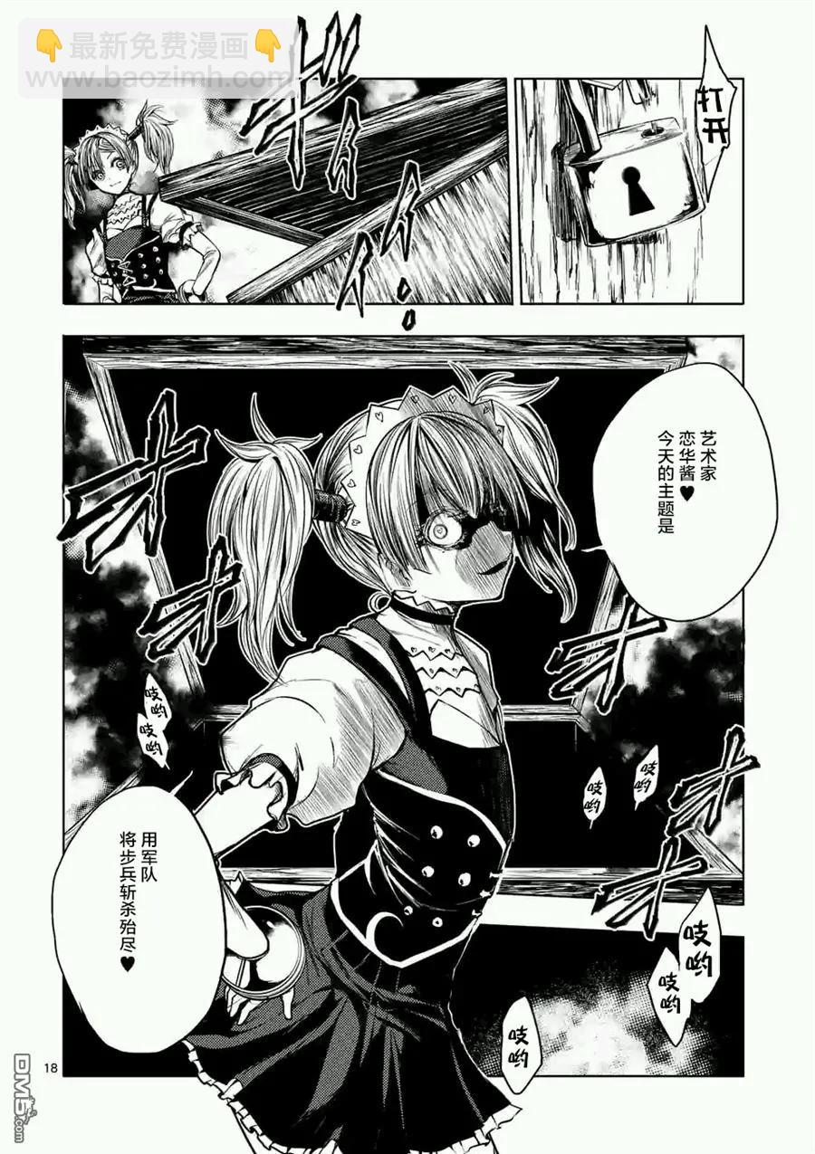 见面5秒开始战斗 - 48 艺术家 - 第17张图