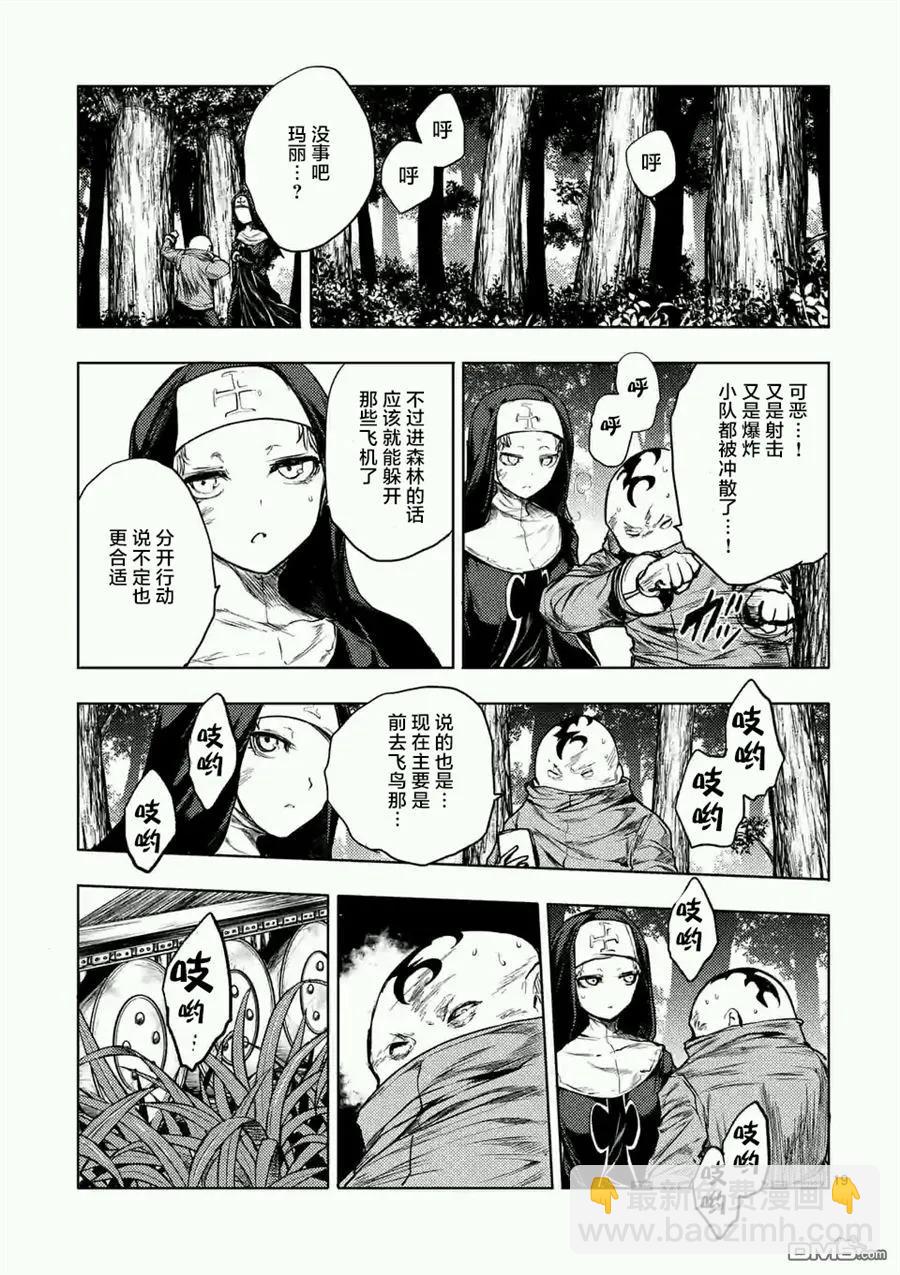 见面5秒开始战斗 - 48 艺术家 - 第18张图