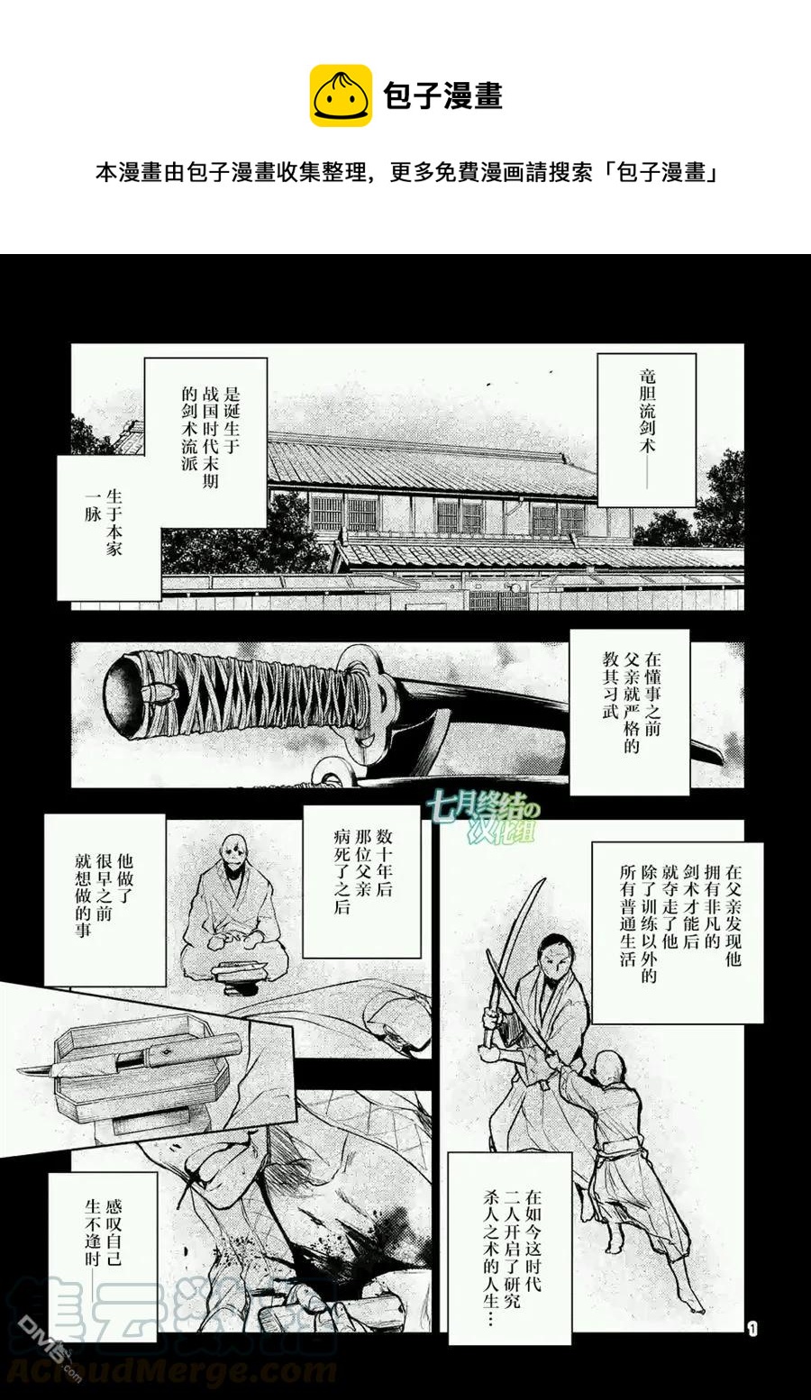 见面5秒开始战斗 - 48 艺术家 - 第1张图