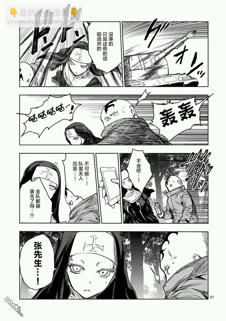 见面5秒开始战斗 - 48 艺术家 - 第20张图