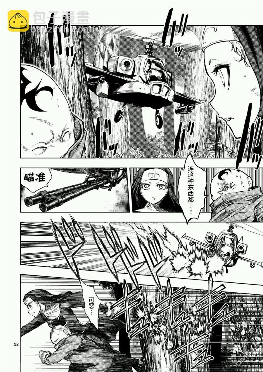 见面5秒开始战斗 - 48 艺术家 - 第21张图