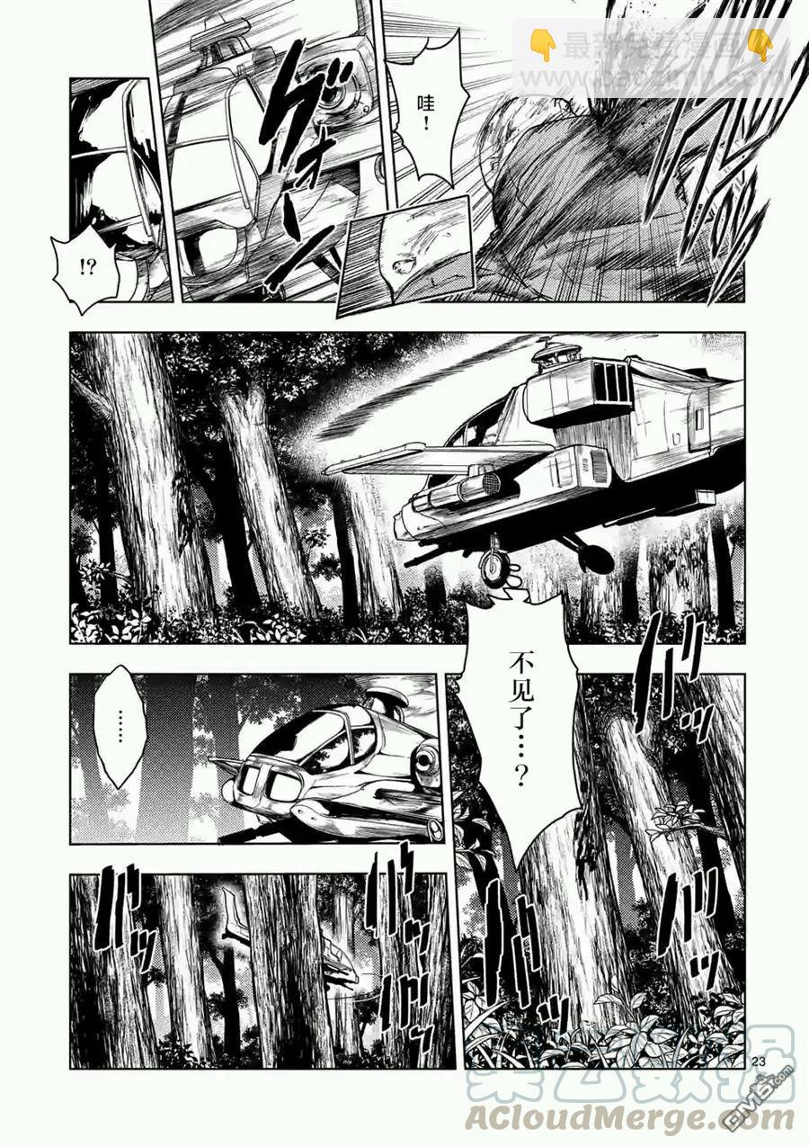 见面5秒开始战斗 - 48 艺术家 - 第22张图