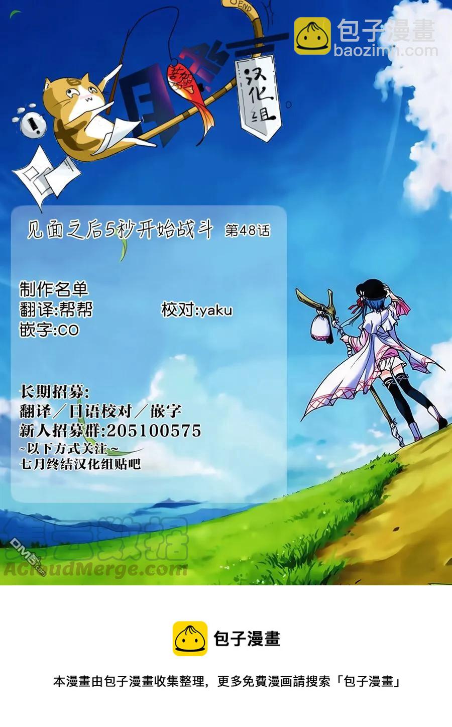 见面5秒开始战斗 - 48 艺术家 - 第25张图