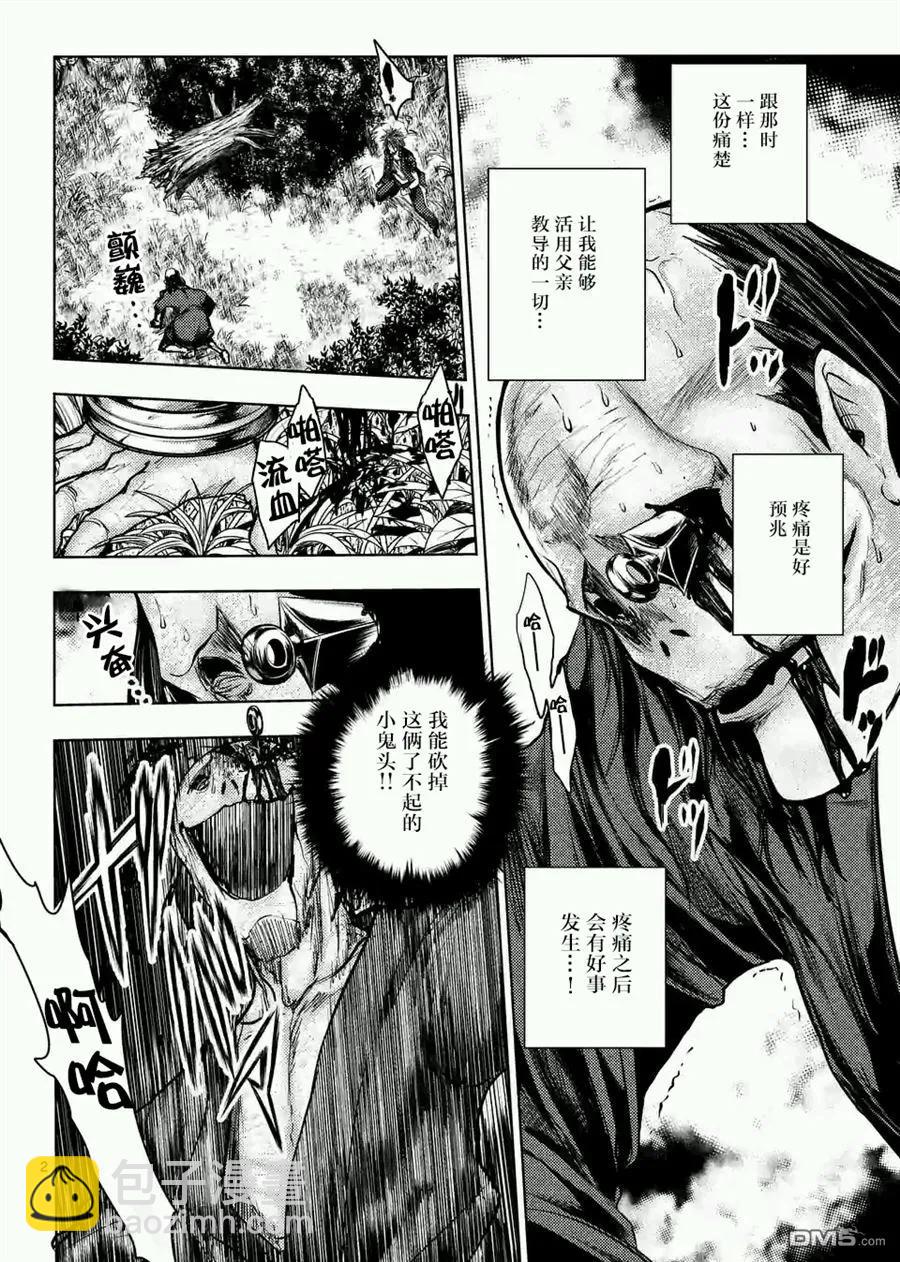 见面5秒开始战斗 - 48 艺术家 - 第2张图