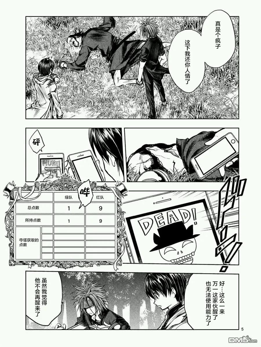 见面5秒开始战斗 - 48 艺术家 - 第5张图