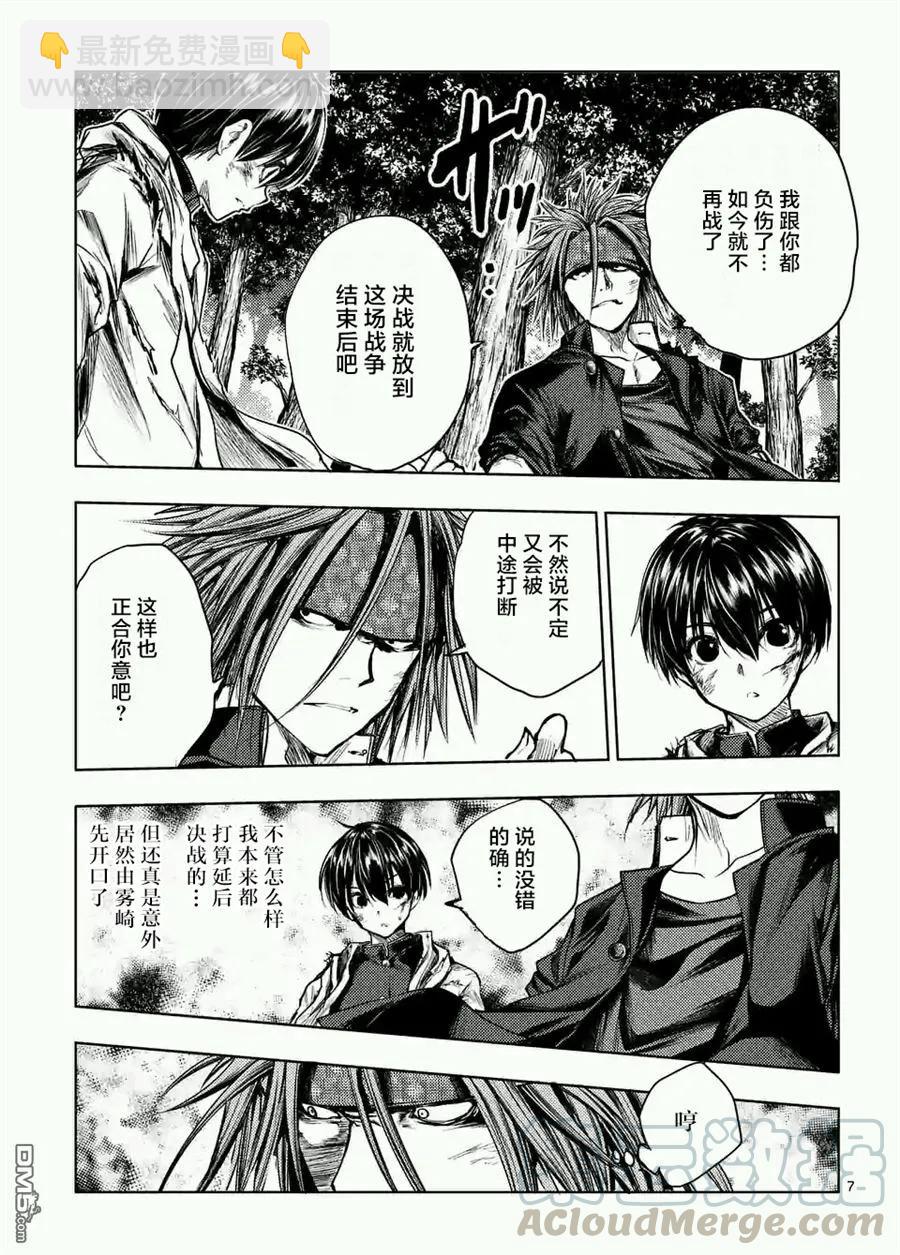 见面5秒开始战斗 - 48 艺术家 - 第7张图