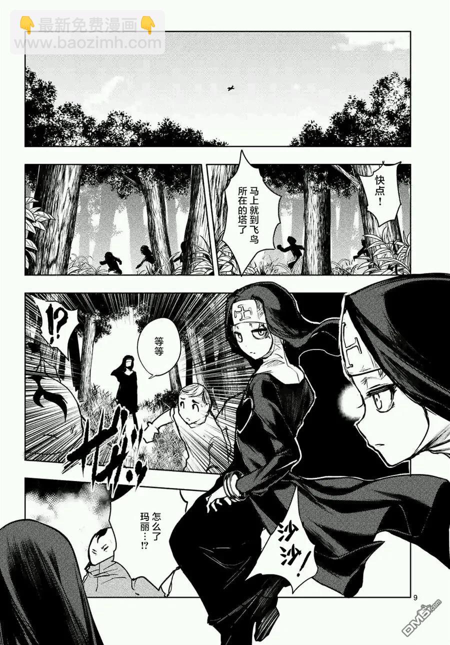 见面5秒开始战斗 - 48 艺术家 - 第9张图