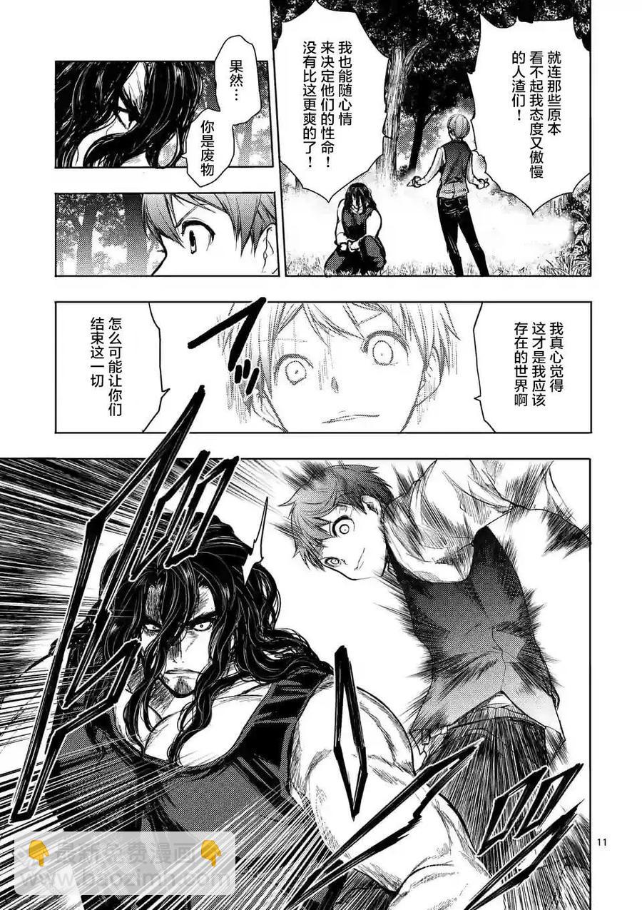 见面5秒开始战斗 - 51 英雄 - 第11张图