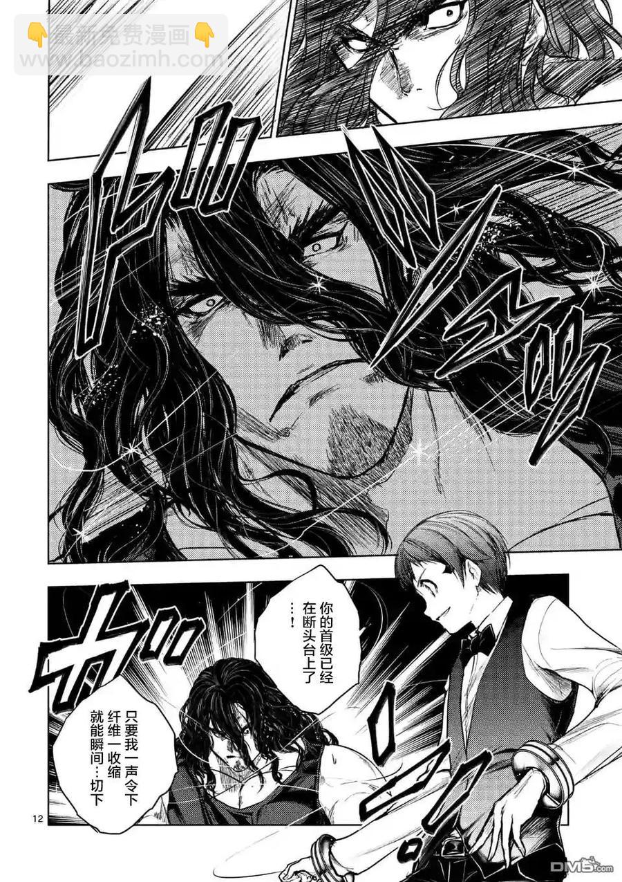 见面5秒开始战斗 - 51 英雄 - 第12张图