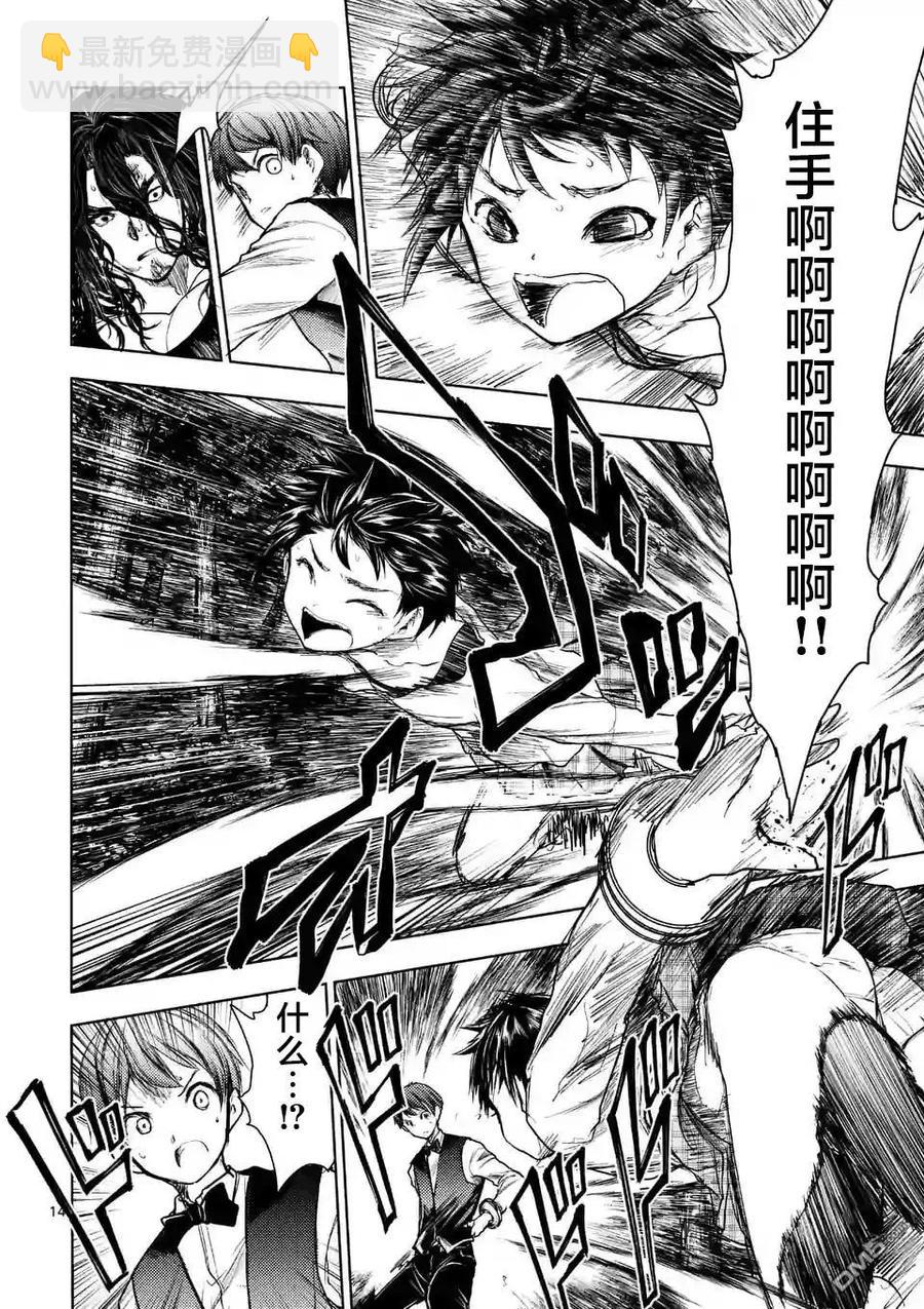 见面5秒开始战斗 - 51 英雄 - 第14张图