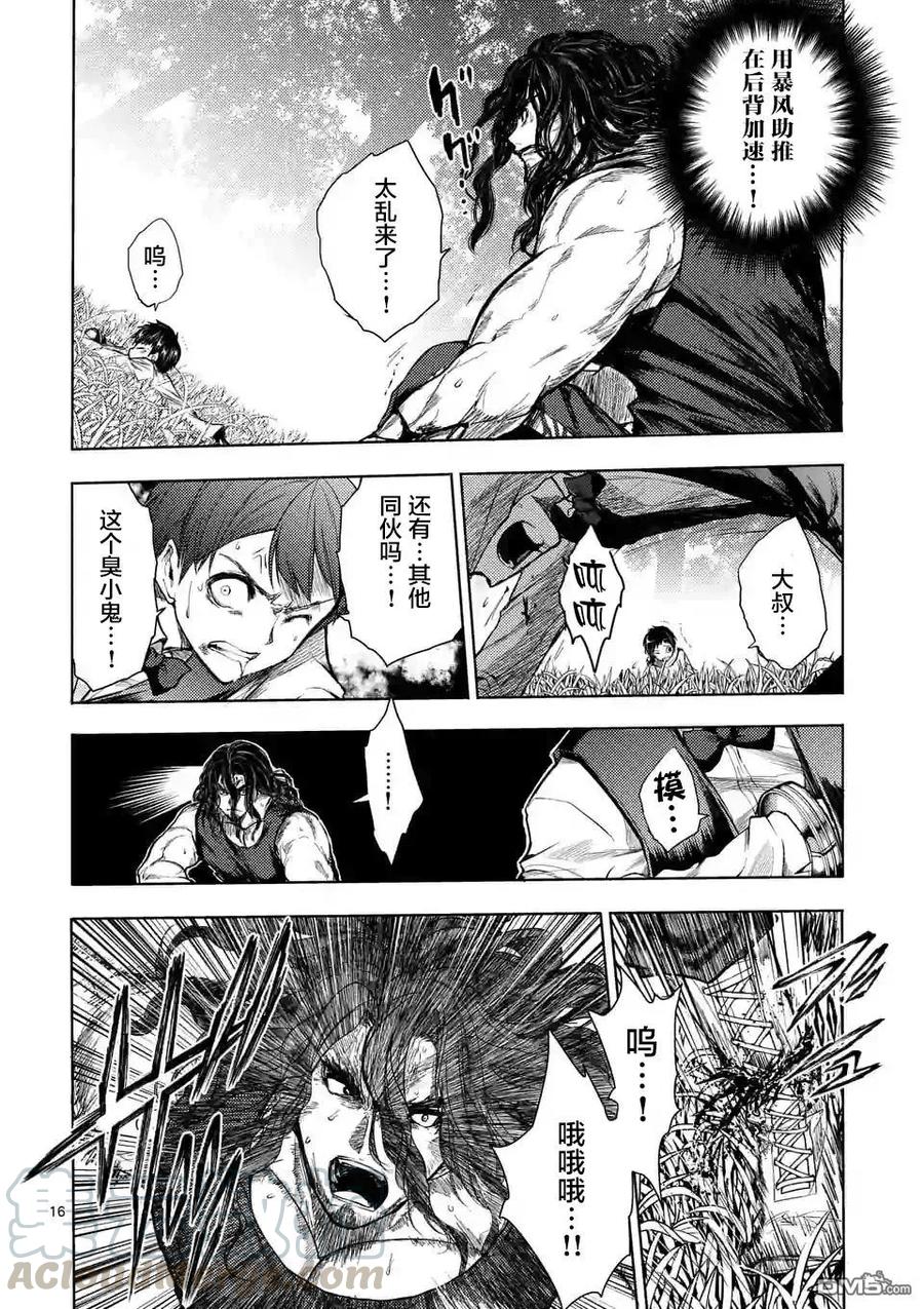 见面5秒开始战斗 - 51 英雄 - 第16张图