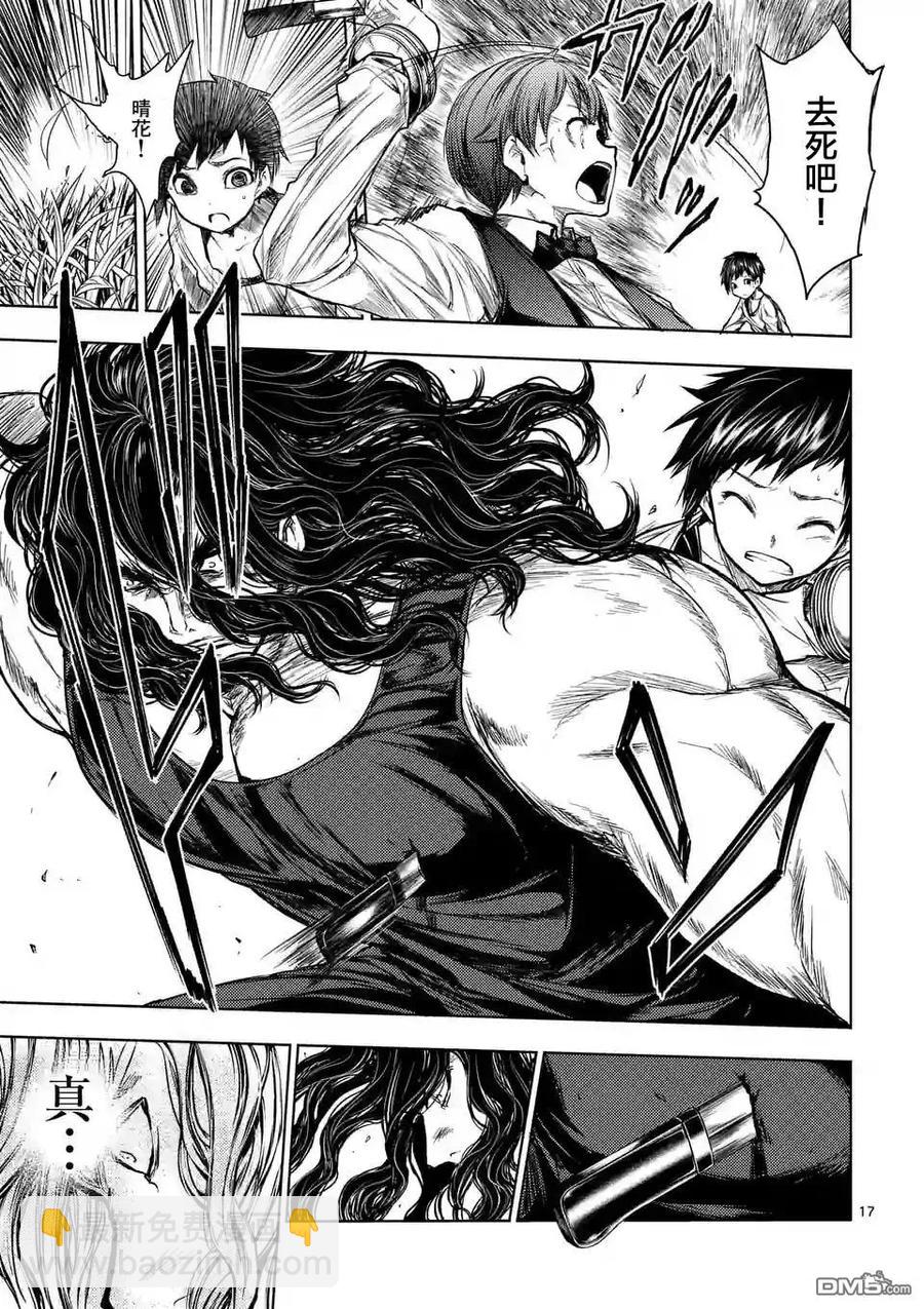 见面5秒开始战斗 - 51 英雄 - 第17张图