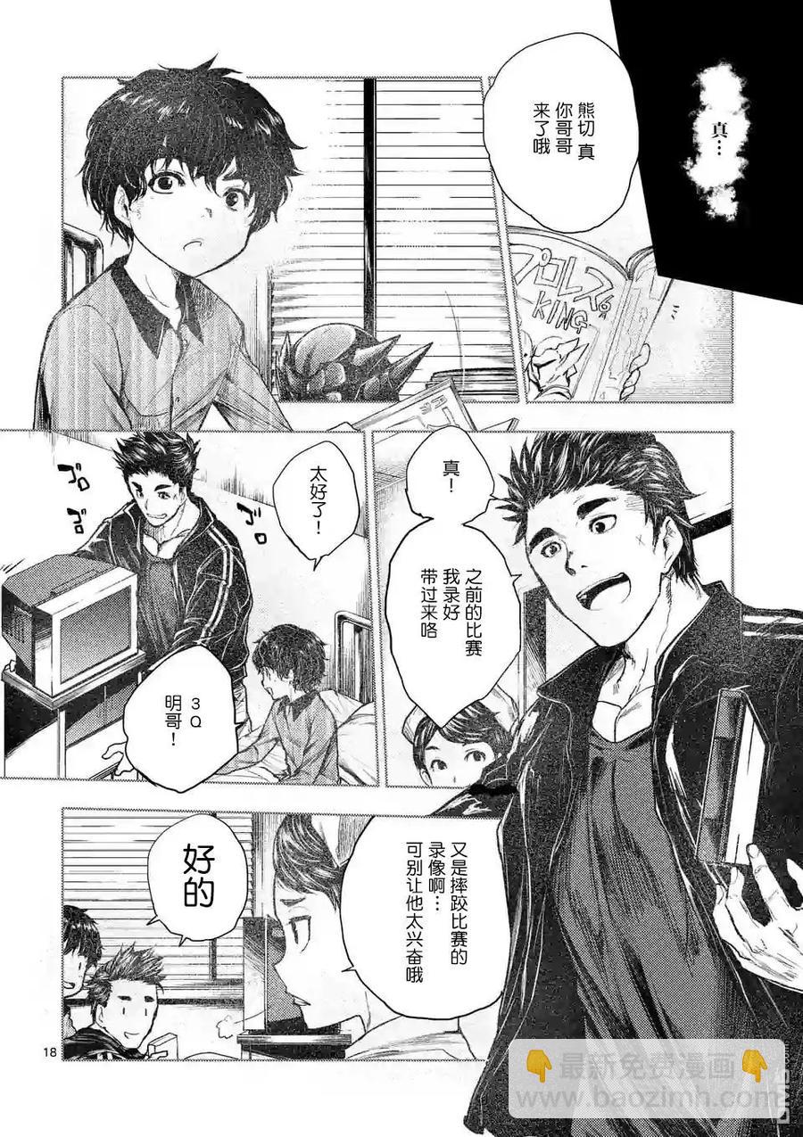 见面5秒开始战斗 - 51 英雄 - 第18张图