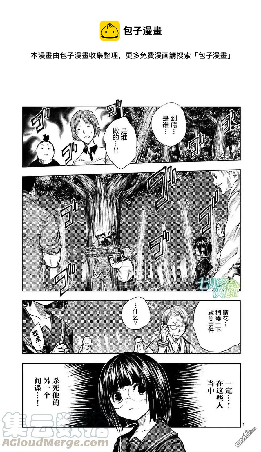 见面5秒开始战斗 - 51 英雄 - 第1张图