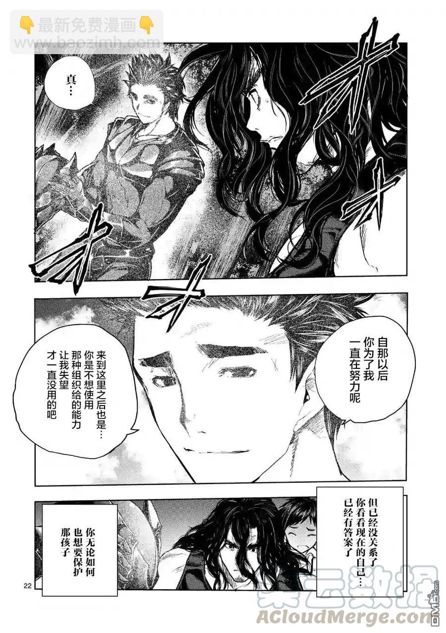 见面5秒开始战斗 - 51 英雄 - 第22张图