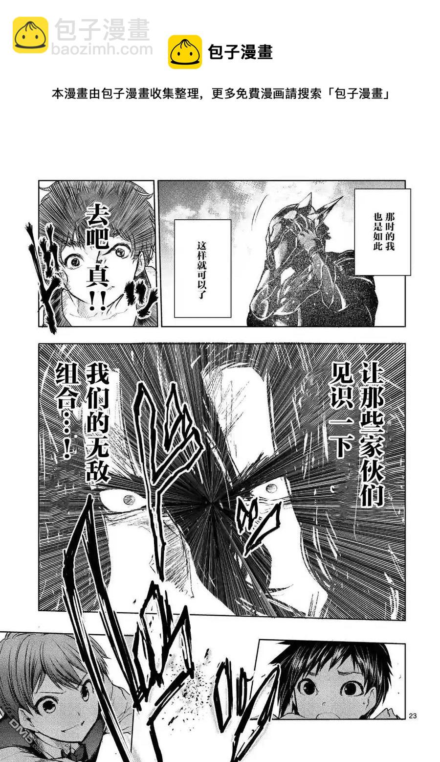 见面5秒开始战斗 - 51 英雄 - 第23张图