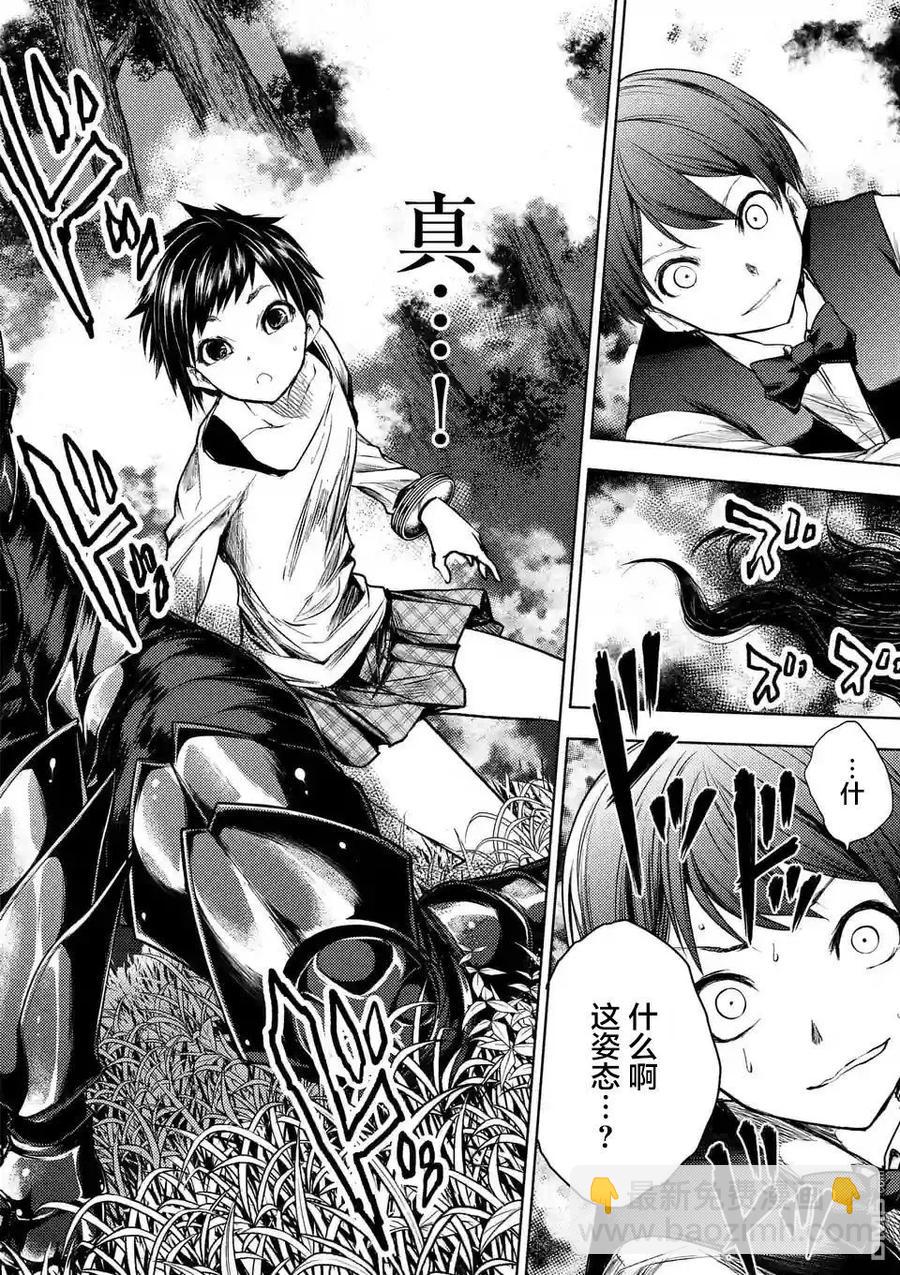 见面5秒开始战斗 - 51 英雄 - 第24张图