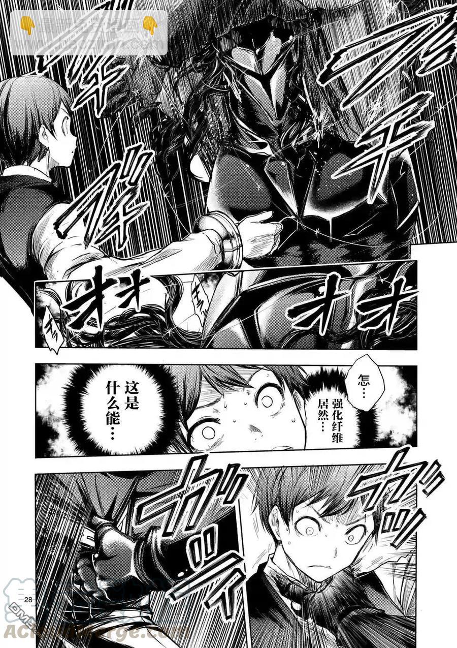 见面5秒开始战斗 - 51 英雄 - 第28张图