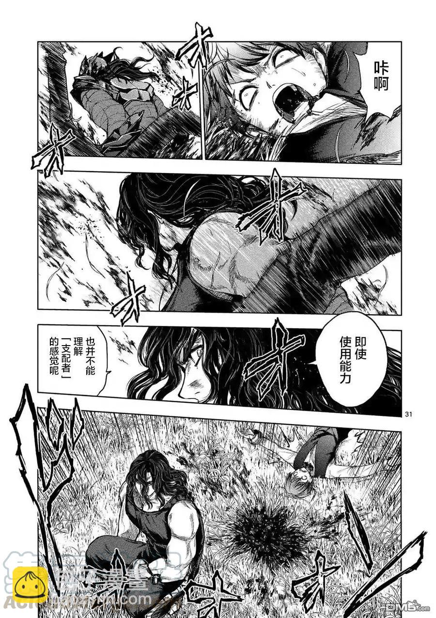 见面5秒开始战斗 - 51 英雄 - 第31张图