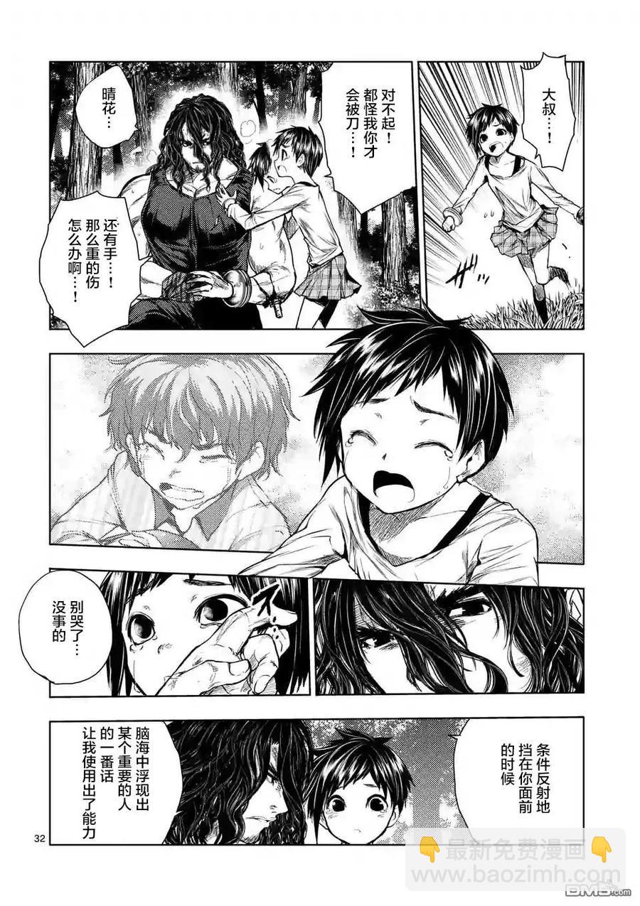 见面5秒开始战斗 - 51 英雄 - 第32张图